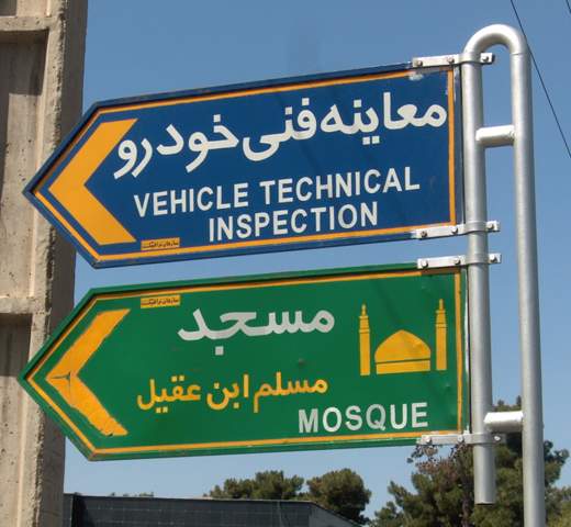 TÜV im Iran - (TÜV, Amerika)